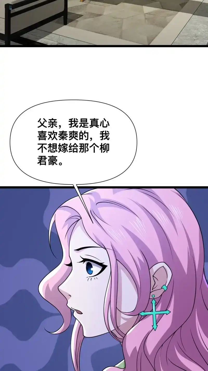 《我在末世有座黄金宫》第122话 120 说曹操曹操到 第22页