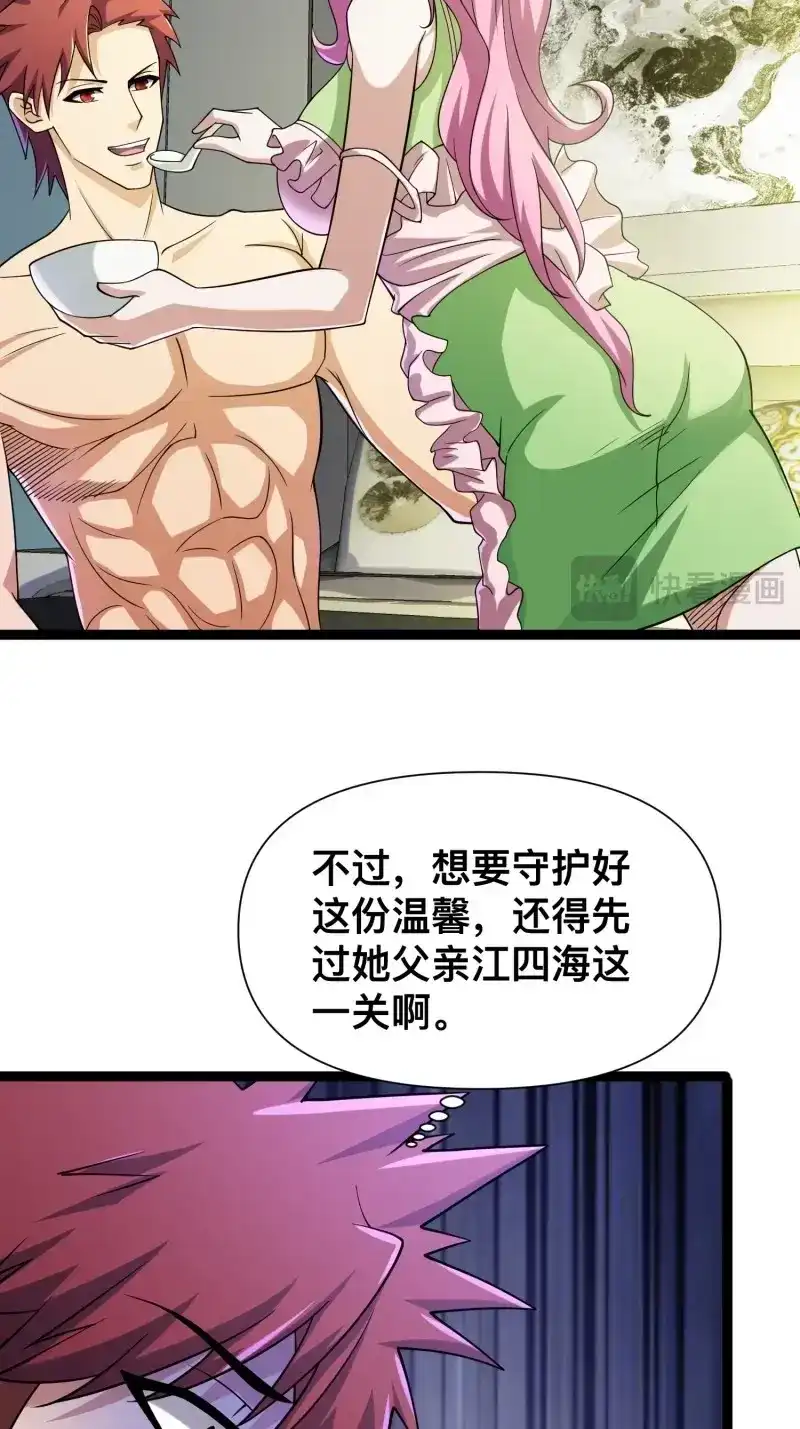 《我在末世有座黄金宫》第122话 120 说曹操曹操到 第7页