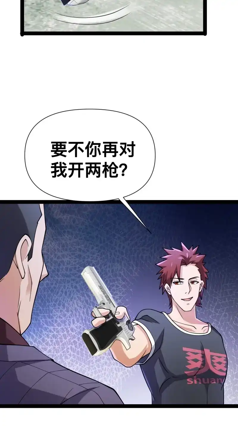 《我在末世有座黄金宫》第122话 120 说曹操曹操到 第51页