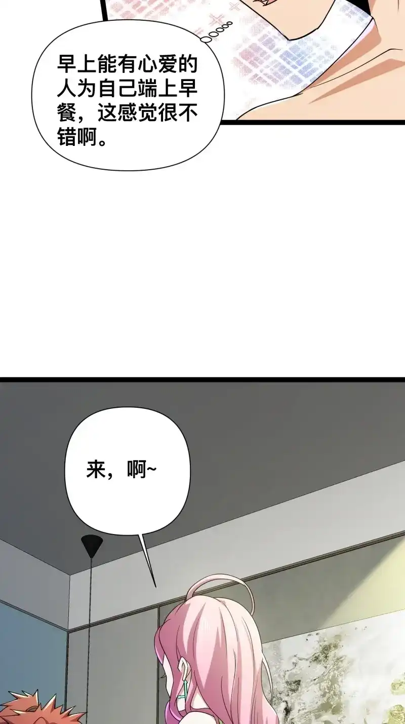 《我在末世有座黄金宫》第122话 120 说曹操曹操到 第6页