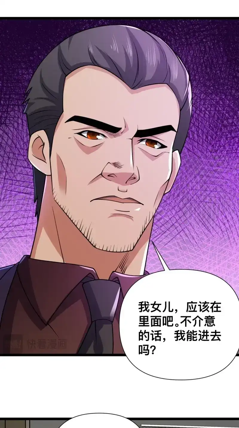 《我在末世有座黄金宫》第122话 120 说曹操曹操到 第19页