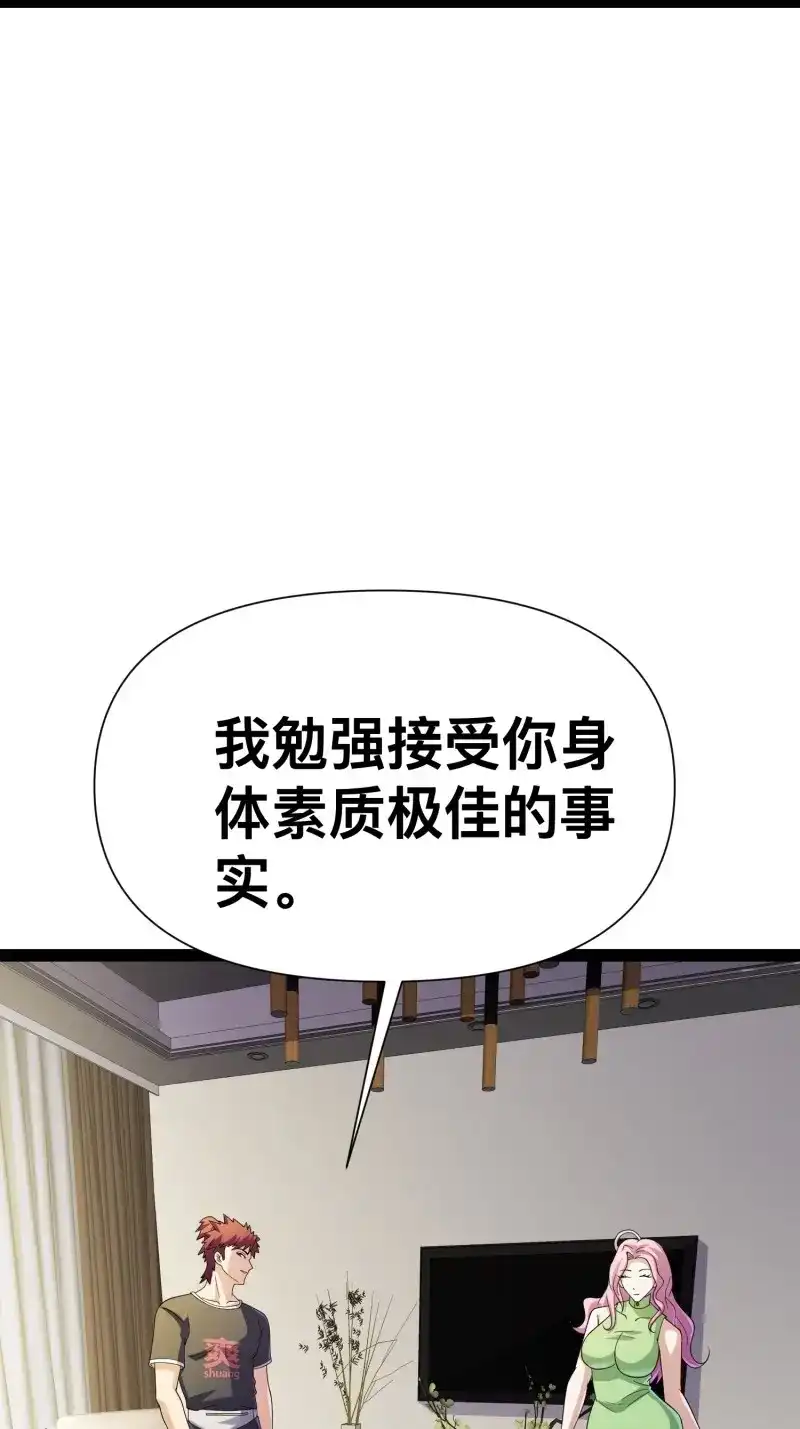 《我在末世有座黄金宫》第122话 120 说曹操曹操到 第60页