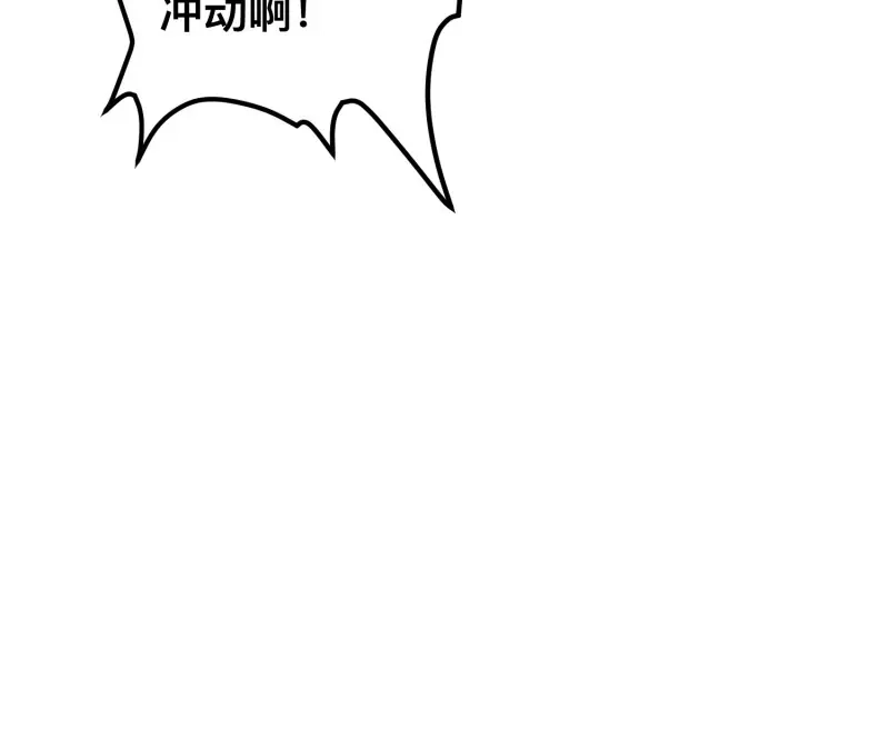 《我在末世有座黄金宫》第122话 120 说曹操曹操到 第40页