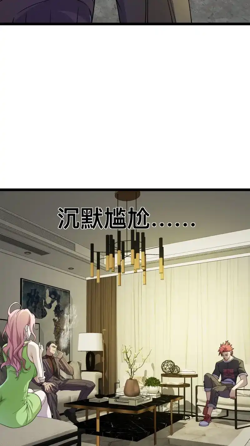 《我在末世有座黄金宫》第122话 120 说曹操曹操到 第21页