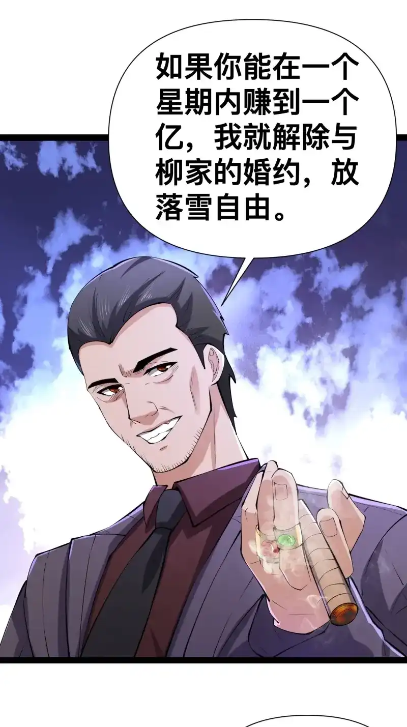《我在末世有座黄金宫》第123话 121 做掉这对狗男女 第1页