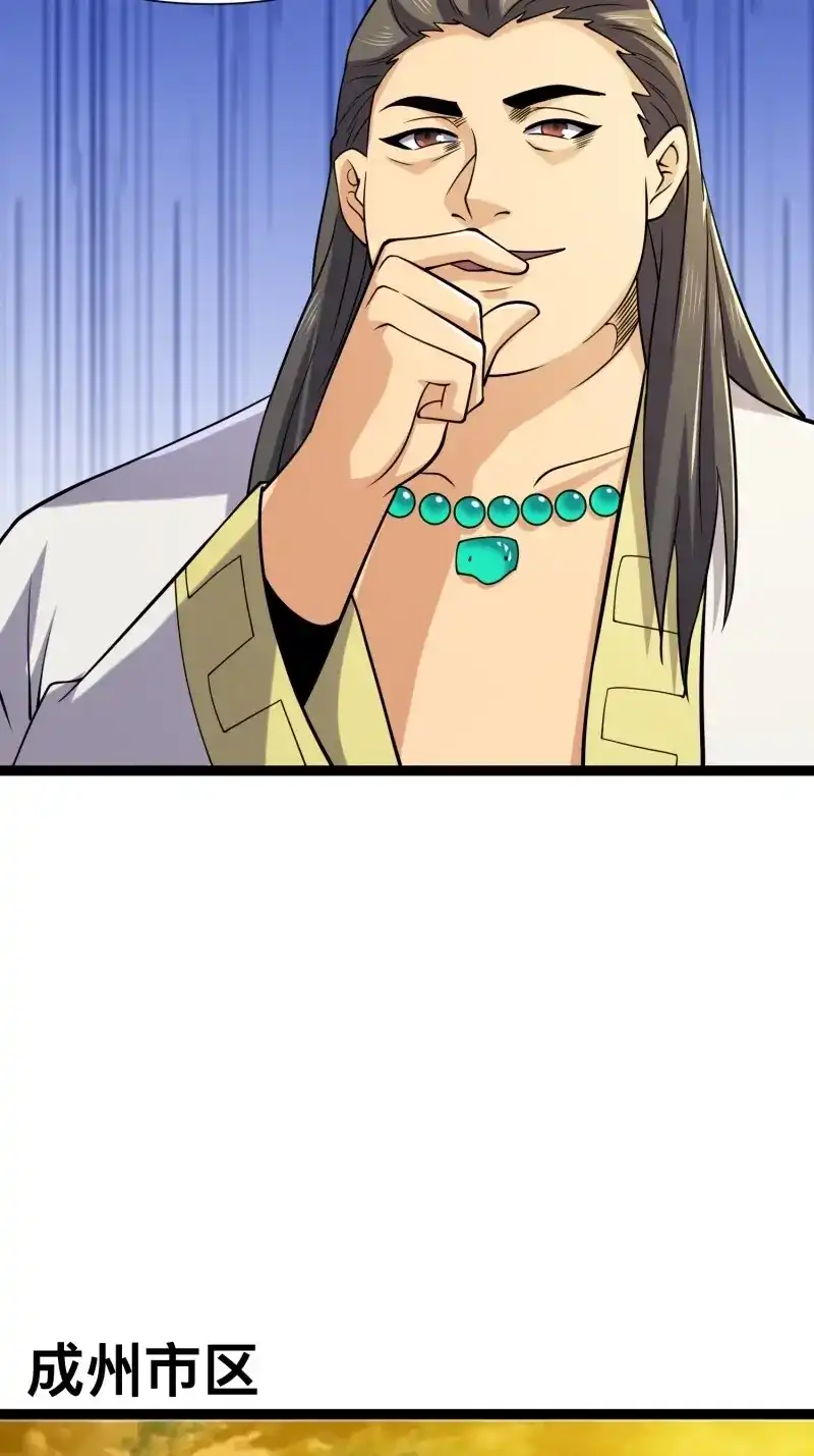 《我在末世有座黄金宫》第123话 121 做掉这对狗男女 第35页