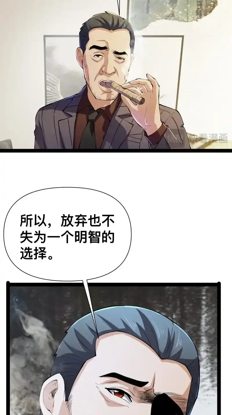 《我在末世有座黄金宫》第123话 121 做掉这对狗男女 第6页
