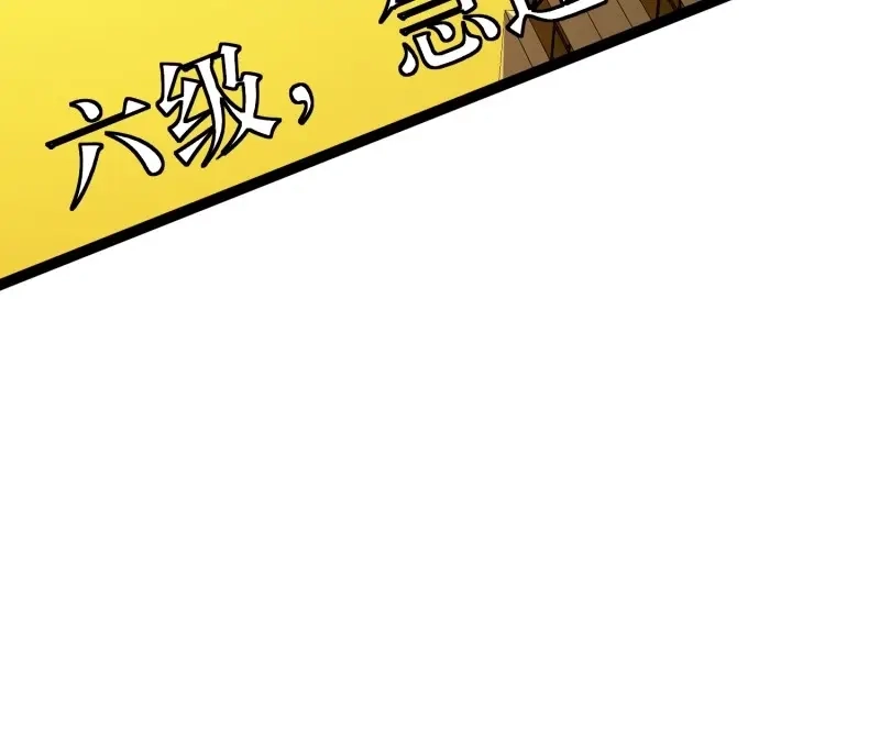 《我在末世有座黄金宫》第123话 121 做掉这对狗男女 第40页