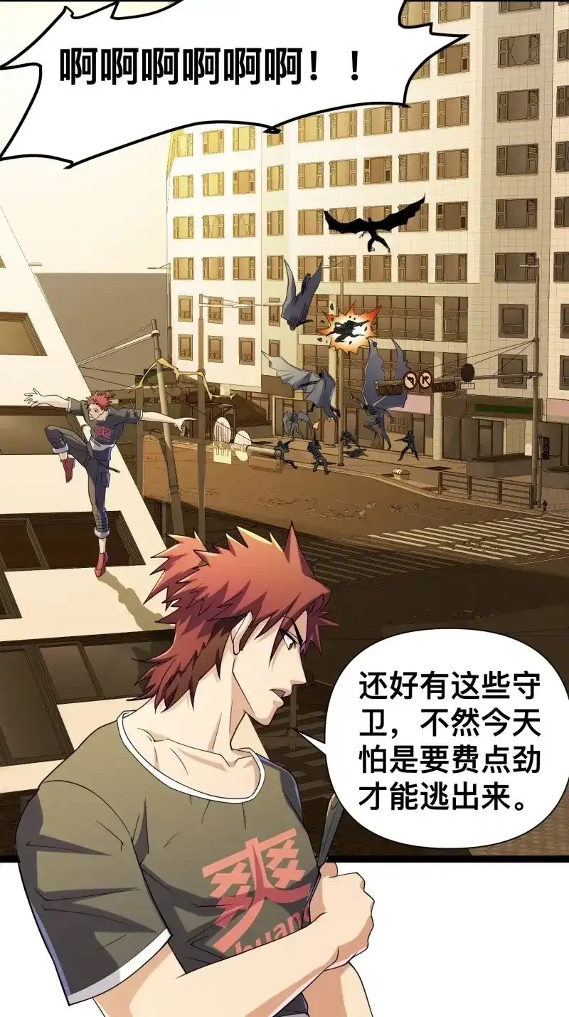 《我在末世有座黄金宫》第124话 122 捅了丧尸窝了？ 第53页