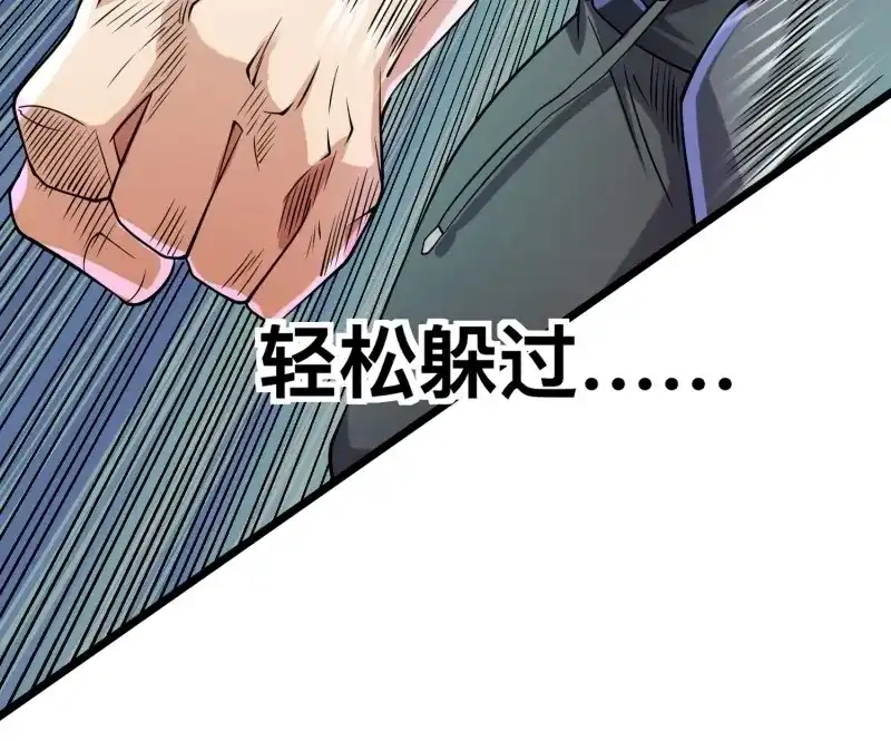 《我在末世有座黄金宫》第124话 122 捅了丧尸窝了？ 第23页