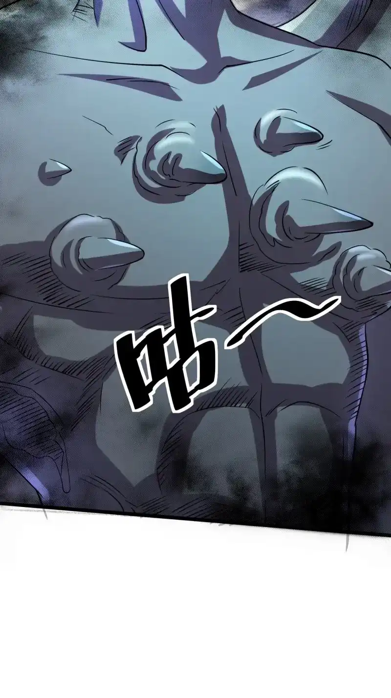 《我在末世有座黄金宫》第124话 122 捅了丧尸窝了？ 第29页