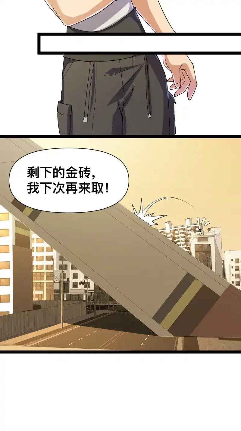 《我在末世有座黄金宫》第124话 122 捅了丧尸窝了？ 第54页