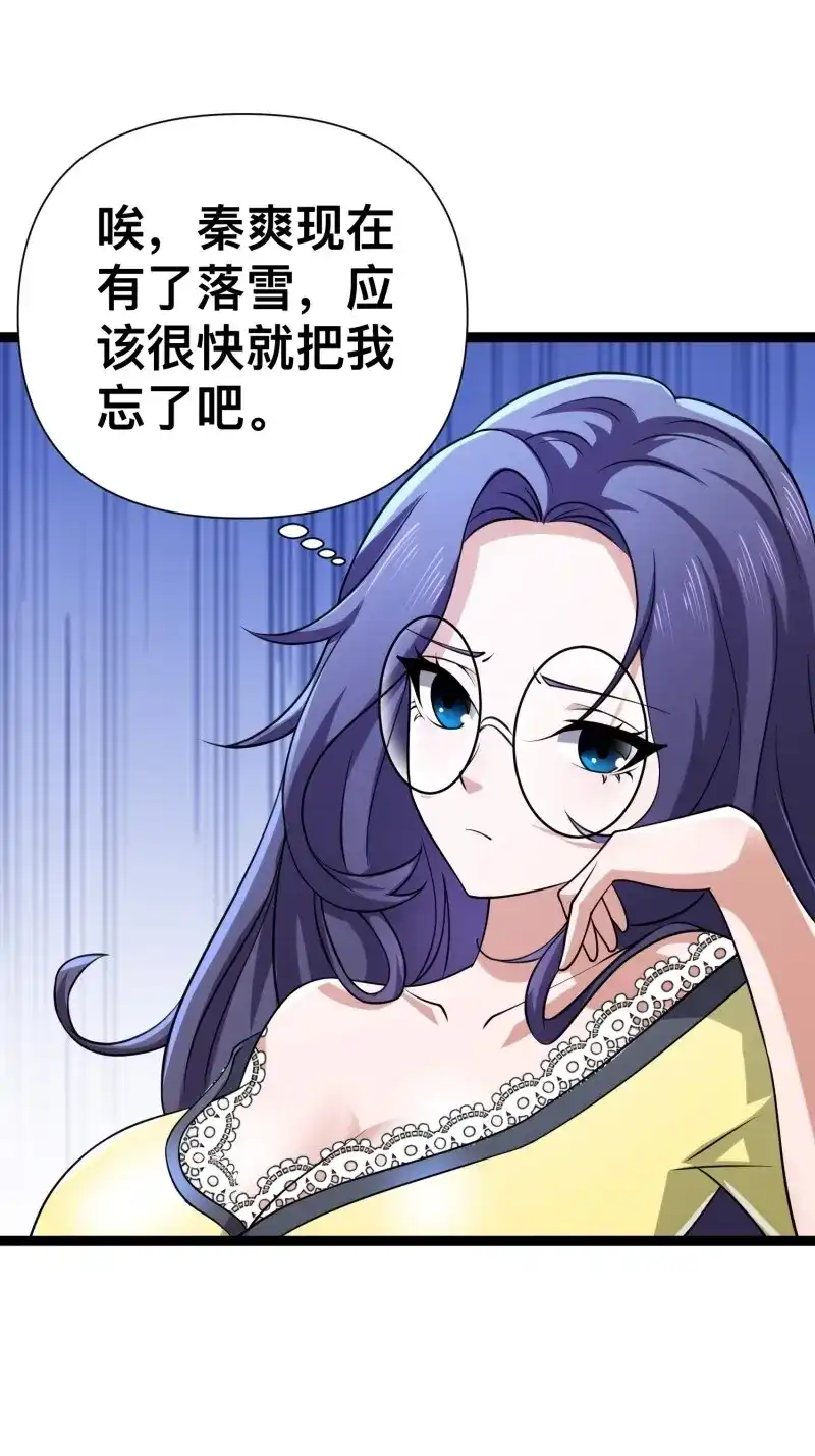 《我在末世有座黄金宫》第124话 122 捅了丧尸窝了？ 第58页