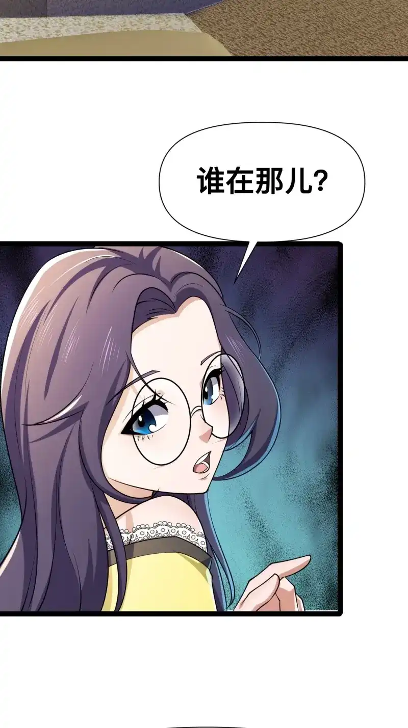 《我在末世有座黄金宫》第124话 122 捅了丧尸窝了？ 第60页