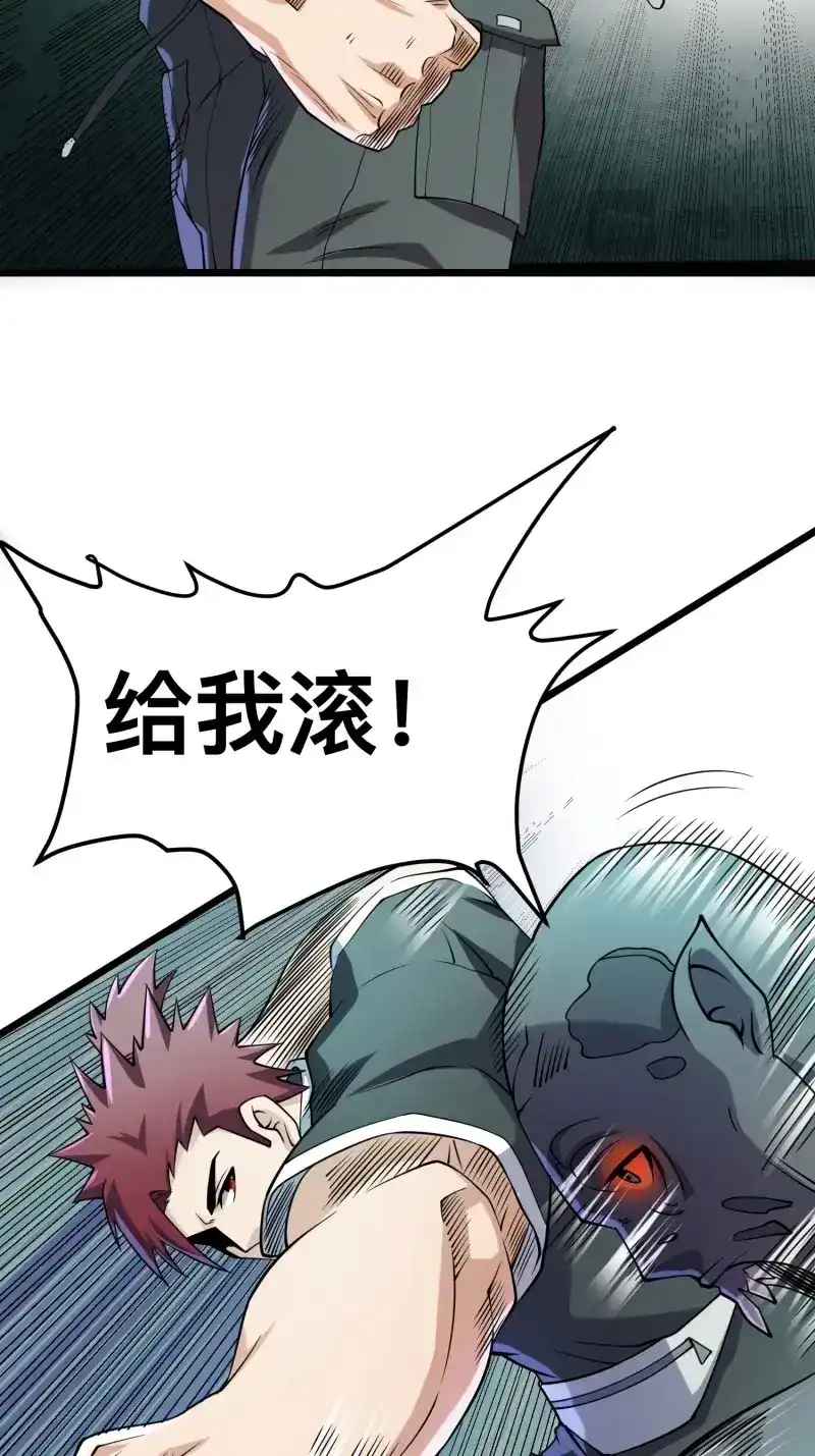 《我在末世有座黄金宫》第124话 122 捅了丧尸窝了？ 第22页