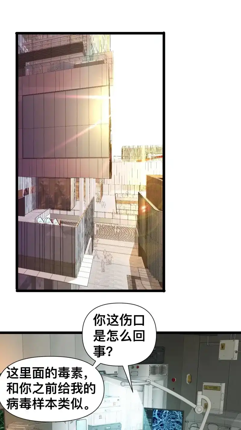 《我在末世有座黄金宫》第125话 123 一个小目标，手到擒来！ 第1页