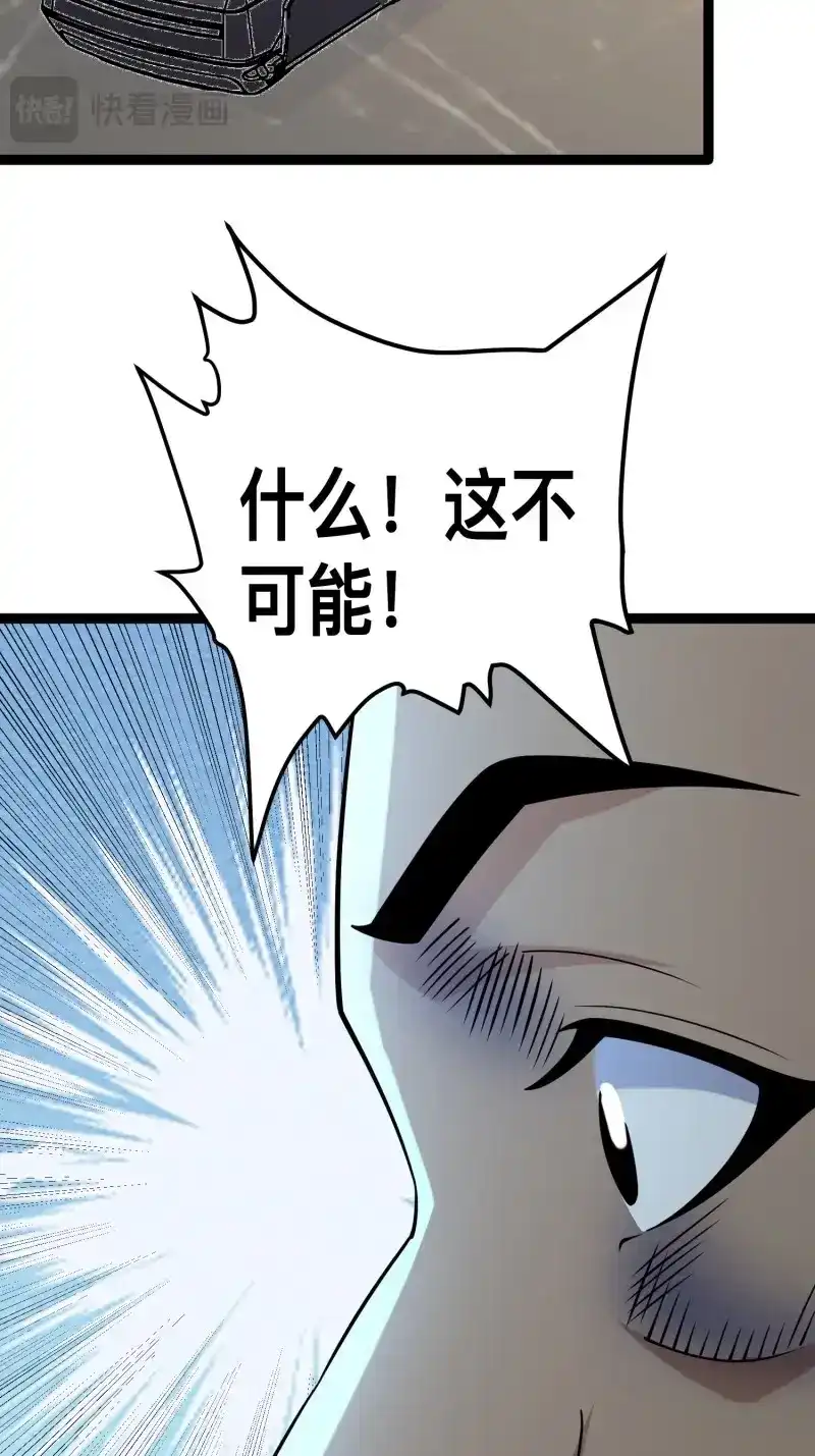 《我在末世有座黄金宫》第125话 123 一个小目标，手到擒来！ 第47页