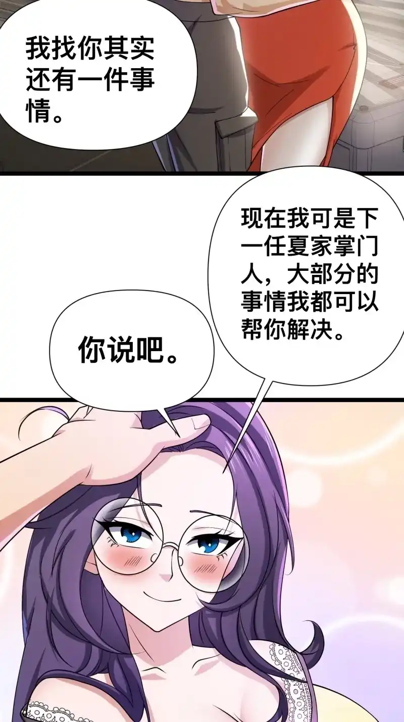 《我在末世有座黄金宫》第125话 123 一个小目标，手到擒来！ 第5页