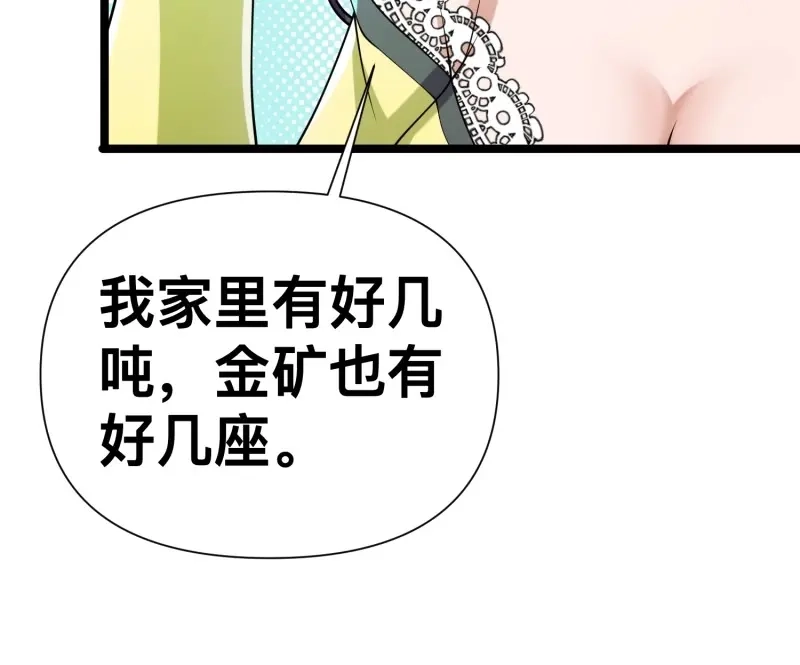 《我在末世有座黄金宫》第125话 123 一个小目标，手到擒来！ 第8页