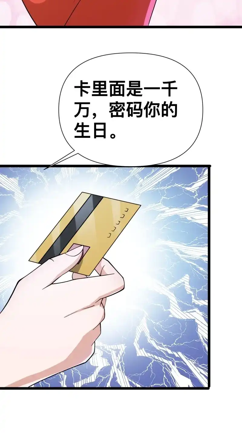 《我在末世有座黄金宫》第125话 123 一个小目标，手到擒来！ 第12页