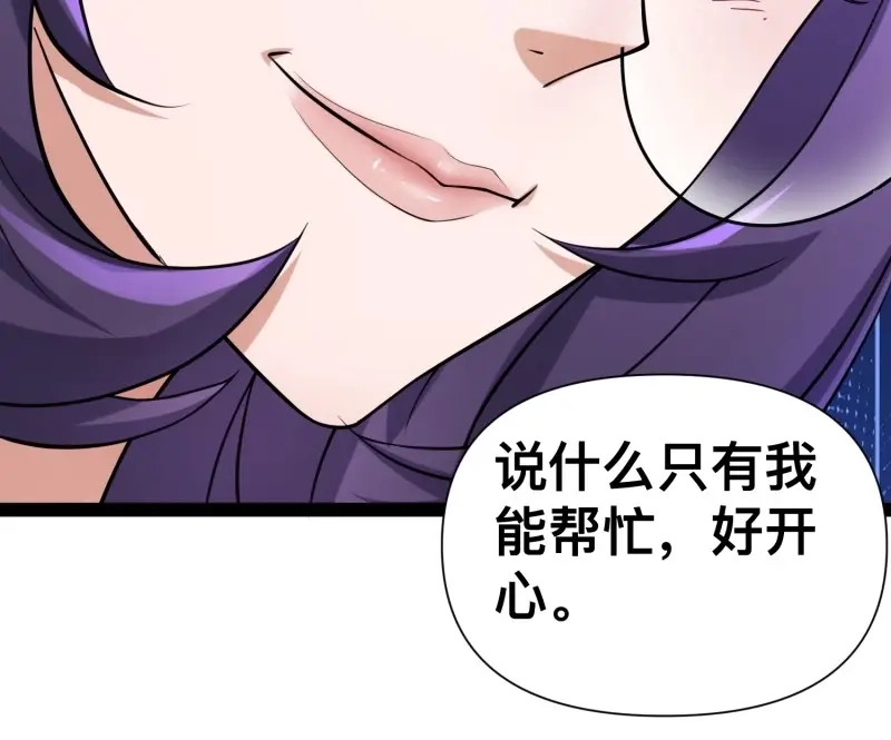 《我在末世有座黄金宫》第125话 123 一个小目标，手到擒来！ 第24页