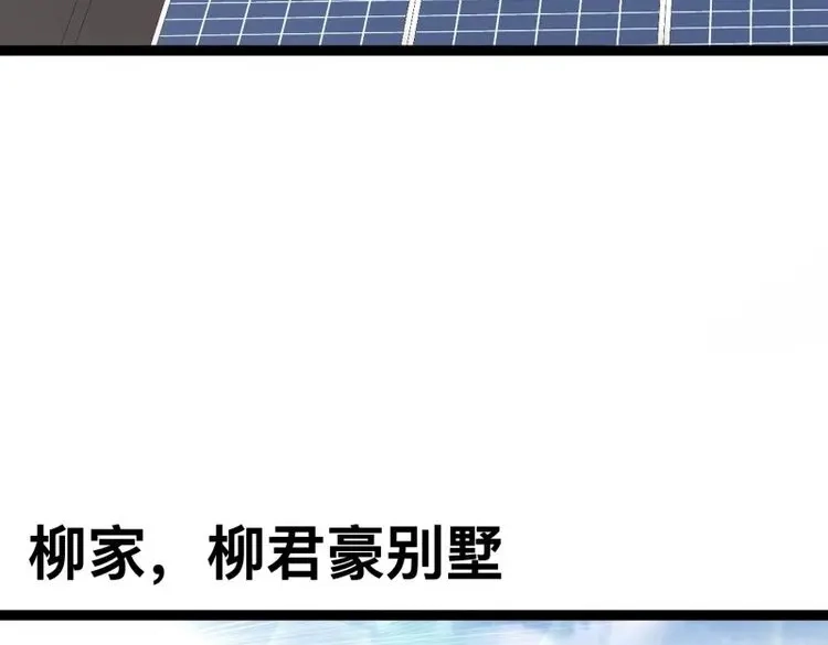 《我在末世有座黄金宫》第126话 124 一拳秒了，就这？ 第55页