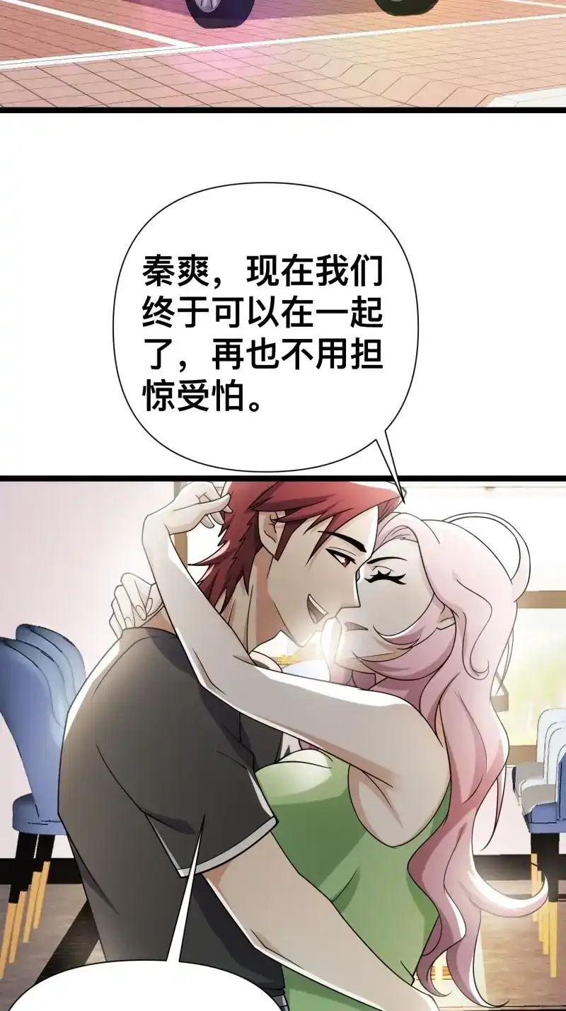 《我在末世有座黄金宫》第126话 124 一拳秒了，就这？ 第12页