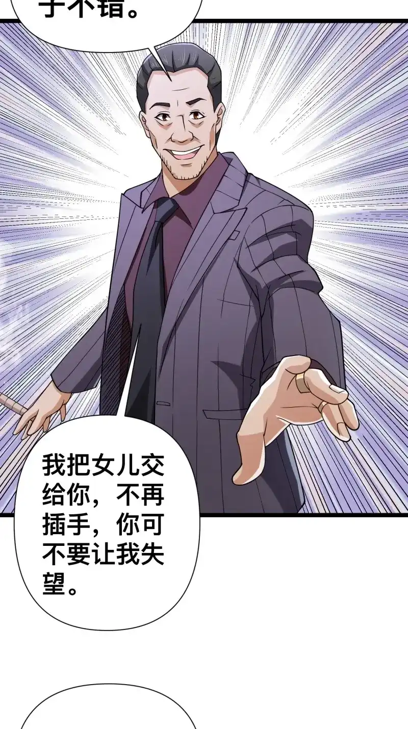 《我在末世有座黄金宫》第126话 124 一拳秒了，就这？ 第9页