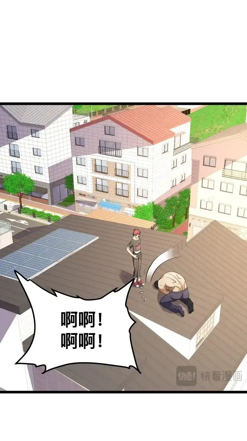 《我在末世有座黄金宫》第126话 124 一拳秒了，就这？ 第40页