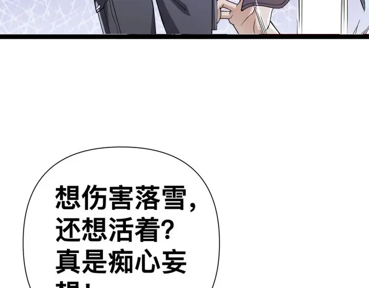 《我在末世有座黄金宫》第126话 124 一拳秒了，就这？ 第49页