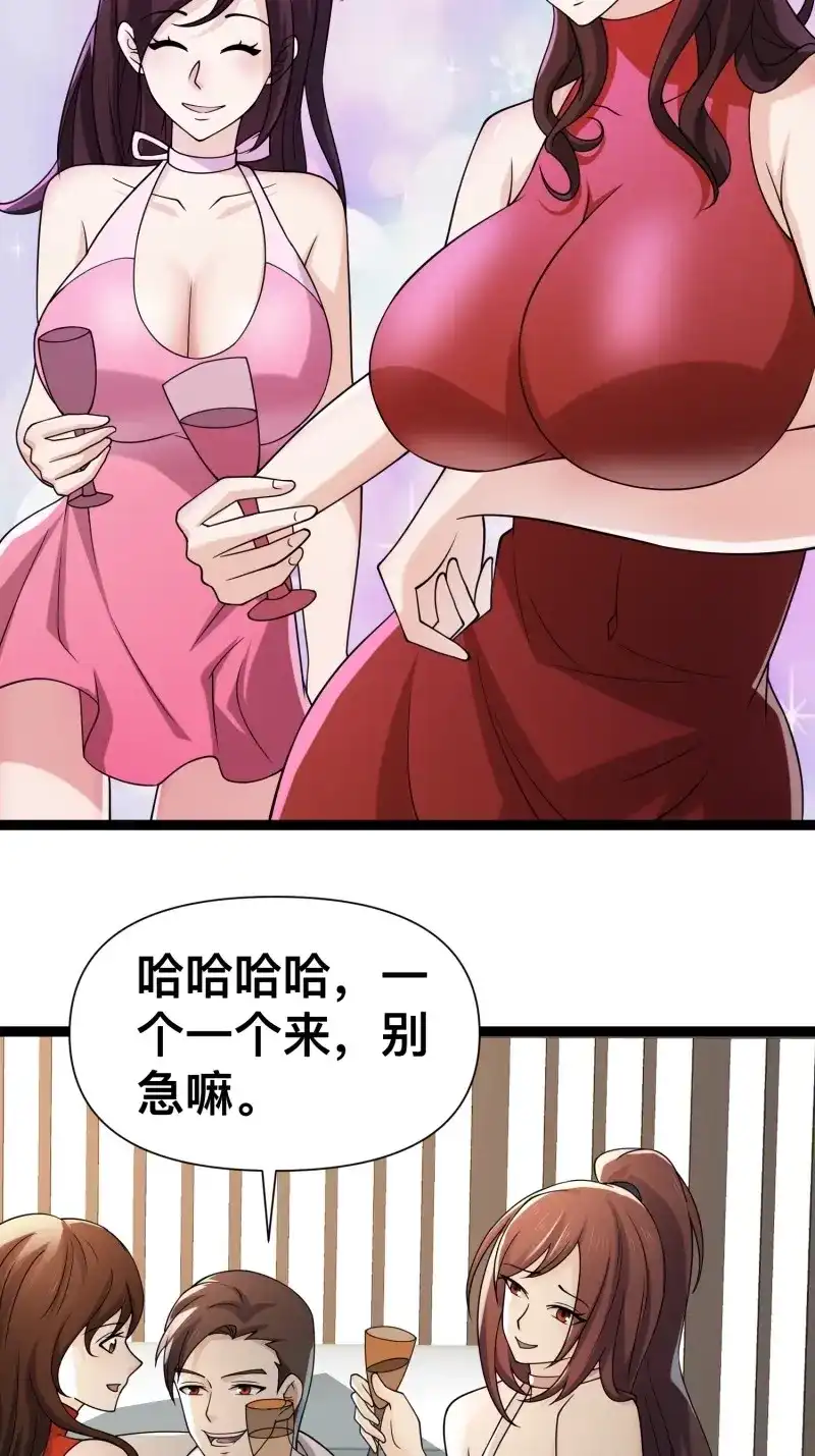 《我在末世有座黄金宫》第126话 124 一拳秒了，就这？ 第59页