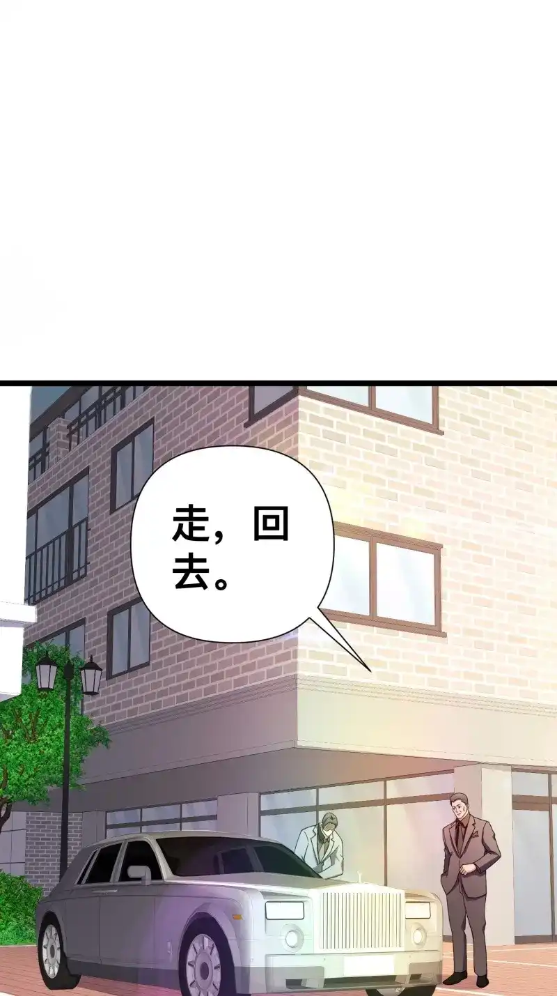 《我在末世有座黄金宫》第126话 124 一拳秒了，就这？ 第11页
