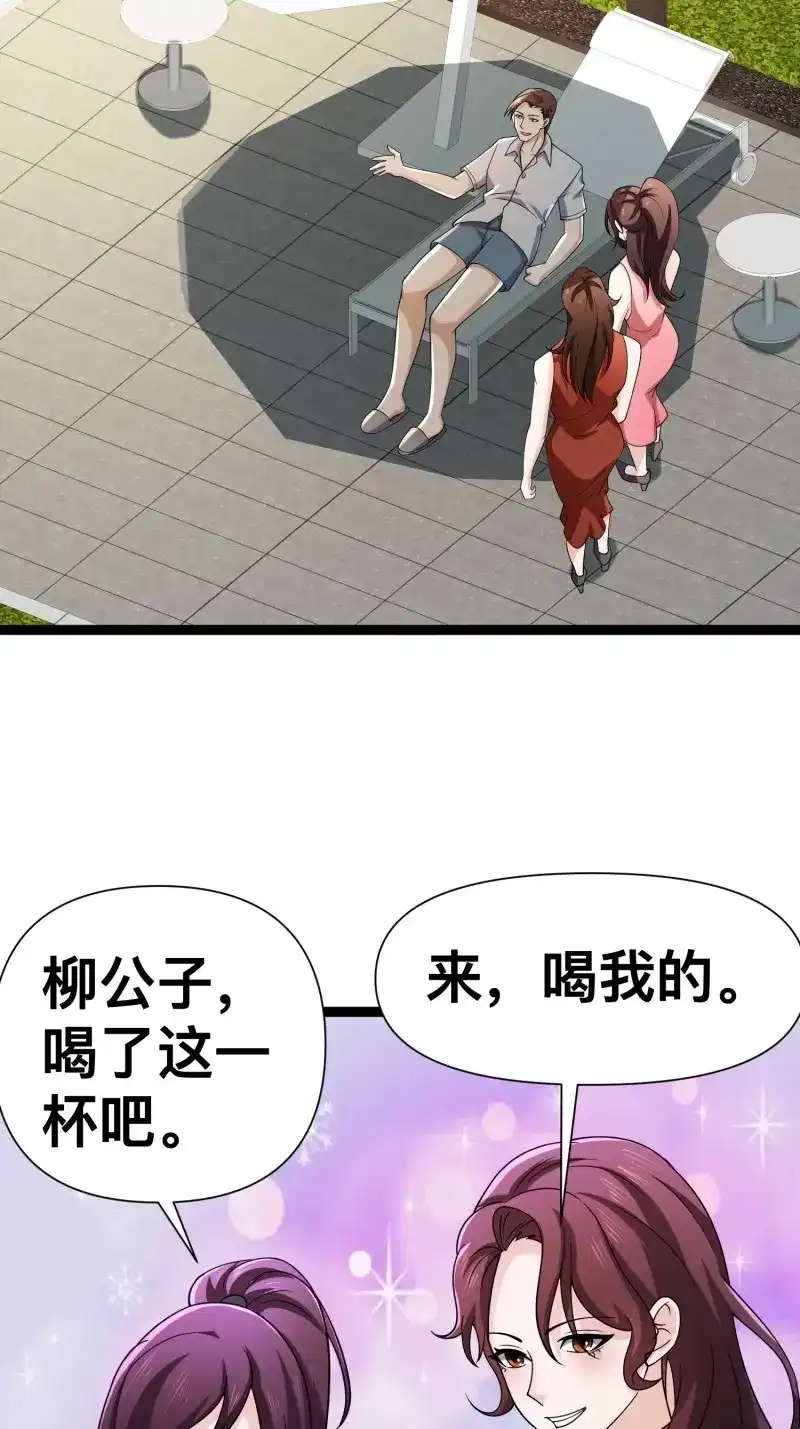 《我在末世有座黄金宫》第126话 124 一拳秒了，就这？ 第58页