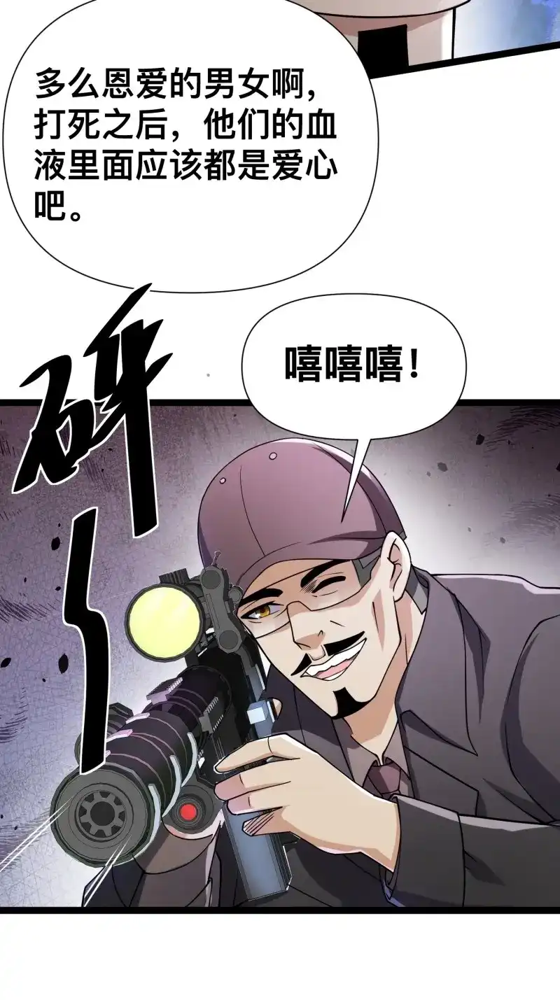 《我在末世有座黄金宫》第126话 124 一拳秒了，就这？ 第19页