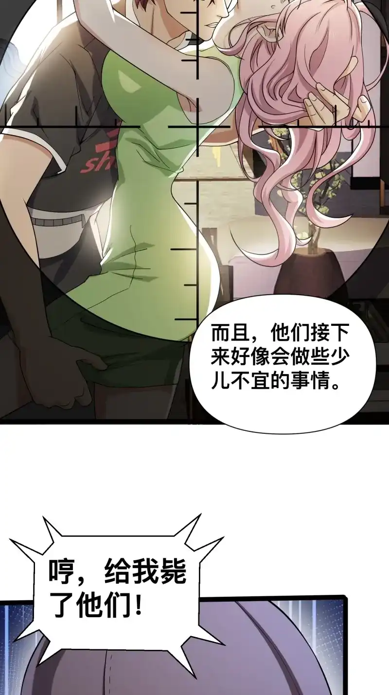 《我在末世有座黄金宫》第126话 124 一拳秒了，就这？ 第17页