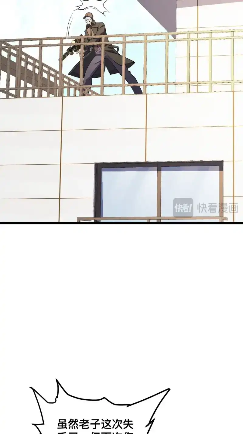 《我在末世有座黄金宫》第126话 124 一拳秒了，就这？ 第27页