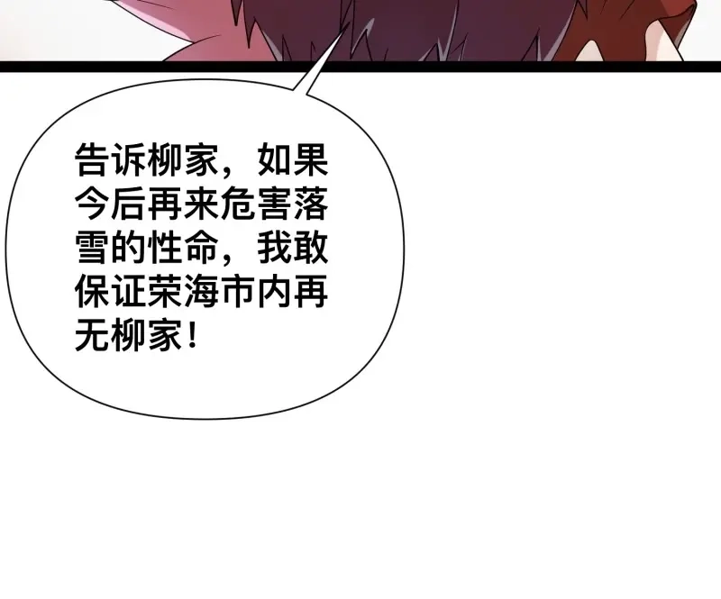 《我在末世有座黄金宫》第127话 125 基因专家 第16页