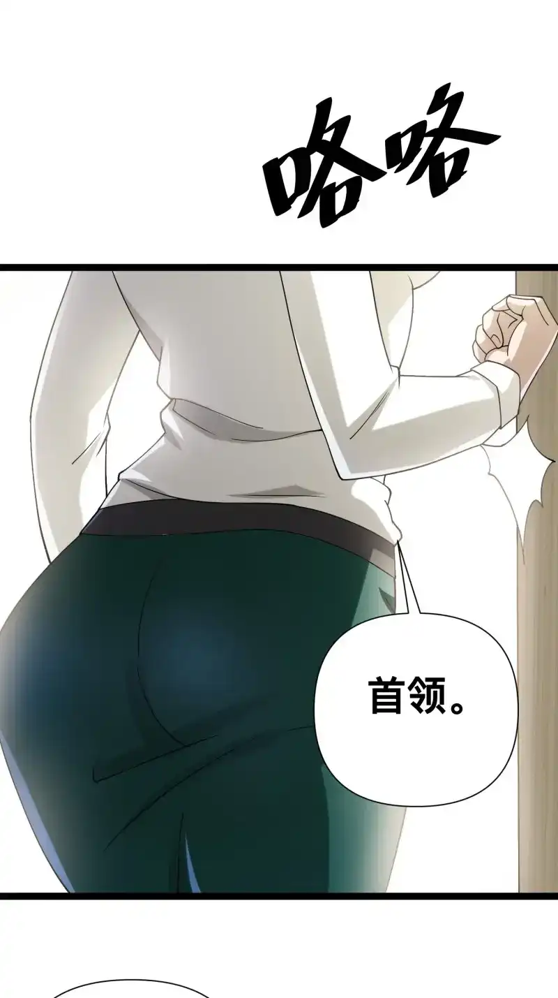 《我在末世有座黄金宫》第127话 125 基因专家 第43页