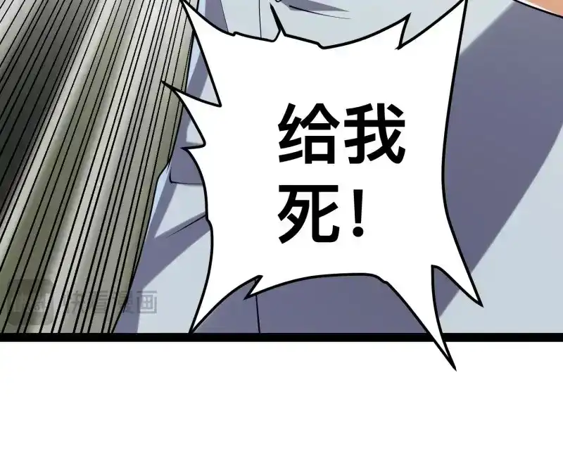 《我在末世有座黄金宫》第127话 125 基因专家 第8页