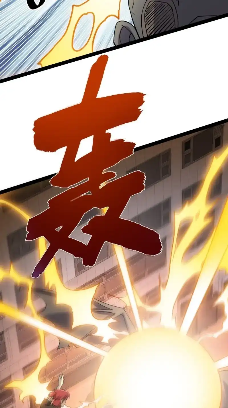 《我在末世有座黄金宫》第128话 126 招数放第二次可就不灵了 第46页