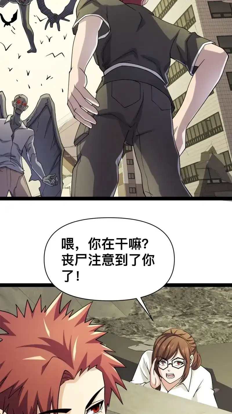 《我在末世有座黄金宫》第128话 126 招数放第二次可就不灵了 第6页