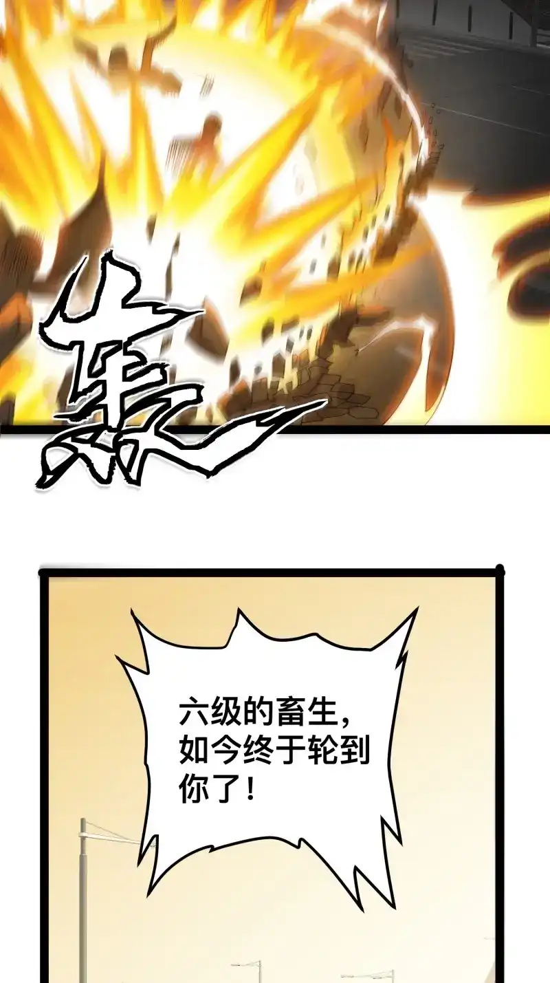 《我在末世有座黄金宫》第128话 126 招数放第二次可就不灵了 第36页