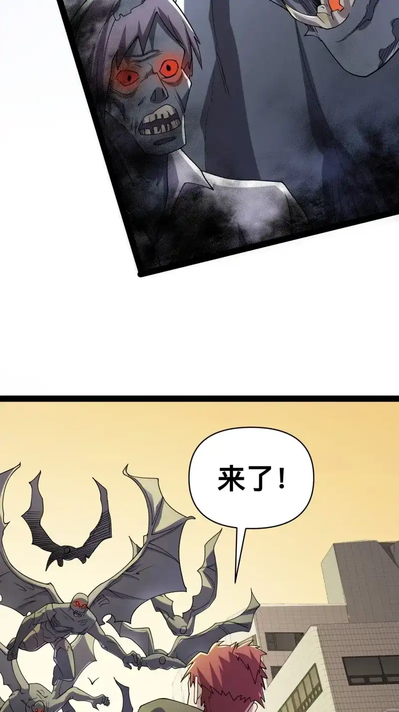 《我在末世有座黄金宫》第128话 126 招数放第二次可就不灵了 第5页