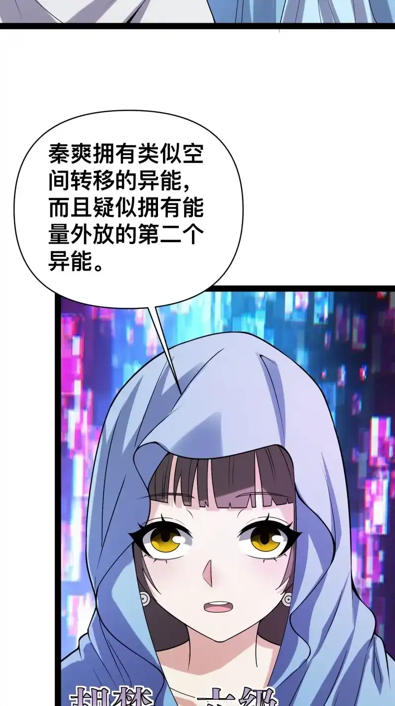 《我在末世有座黄金宫》第129话 127 有点难顶啊！ 第12页