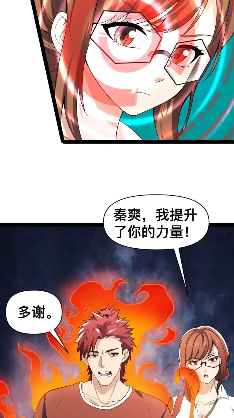 《我在末世有座黄金宫》第129话 127 有点难顶啊！ 第42页