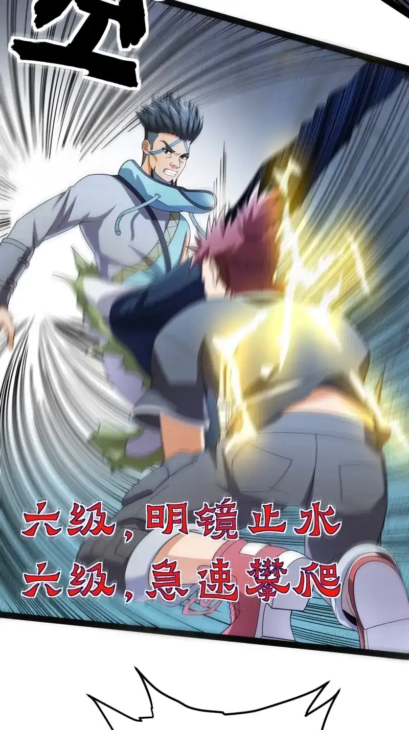 《我在末世有座黄金宫》第129话 127 有点难顶啊！ 第27页