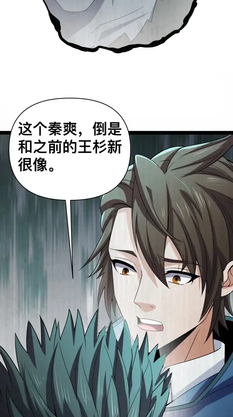 《我在末世有座黄金宫》第129话 127 有点难顶啊！ 第14页