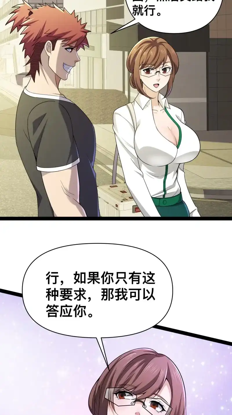 《我在末世有座黄金宫》第129话 127 有点难顶啊！ 第4页