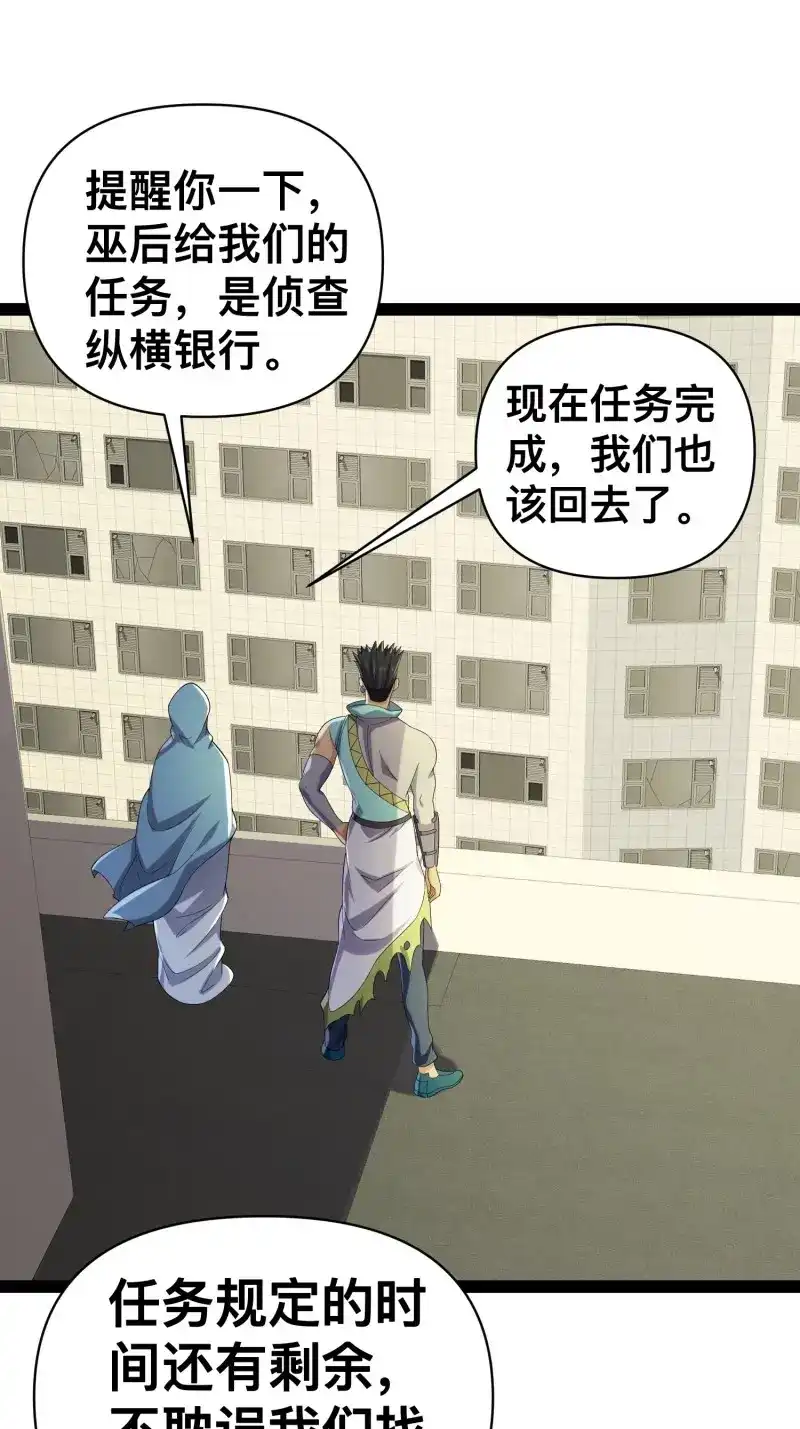 《我在末世有座黄金宫》第129话 127 有点难顶啊！ 第17页