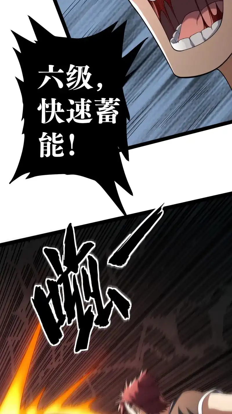 《我在末世有座黄金宫》第129话 127 有点难顶啊！ 第44页